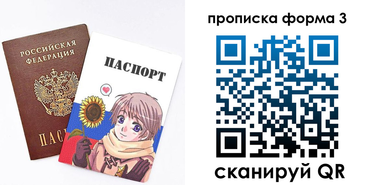 прописка в квартире в Ногинске